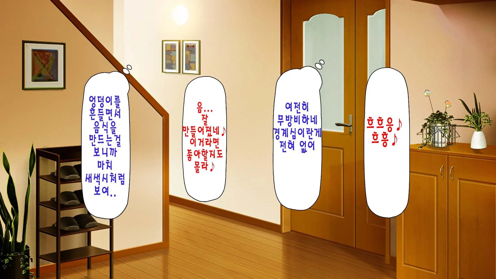 Daremoga Sumitai Onaho Onna-Tsuki Yuuryou Ikkodate Bukken | 누구나 살고 싶은 오나홀 여자가 달린 개쩌는 단독주택